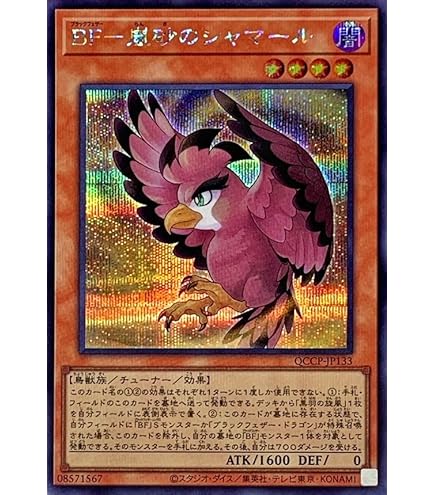 Amazon.co.jp: 遊戯王 RGBT-JP012-R 《BF- 月影のカルート